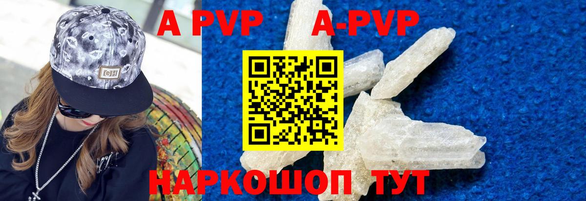 Кизилюрт  Alfa_PVP VHQ  A-PVP Соль  Вход с VPN 
