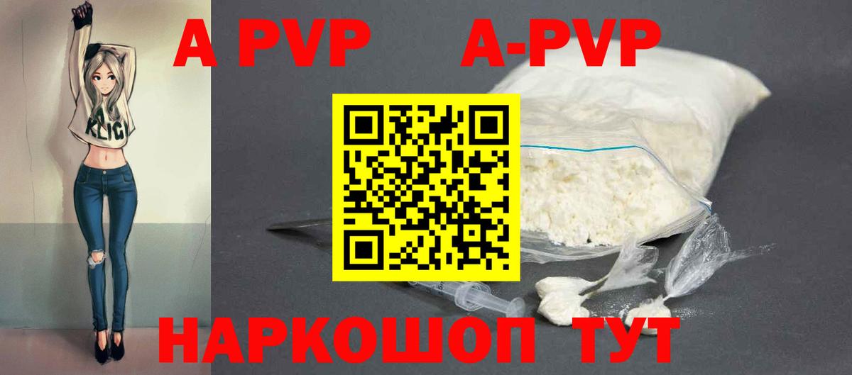 Alpha PVP Соль Кизилюрт