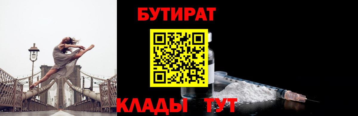 БУТИРАТ Butirat  БУТИРАТ  Кизилюрт  Вход с VPN 