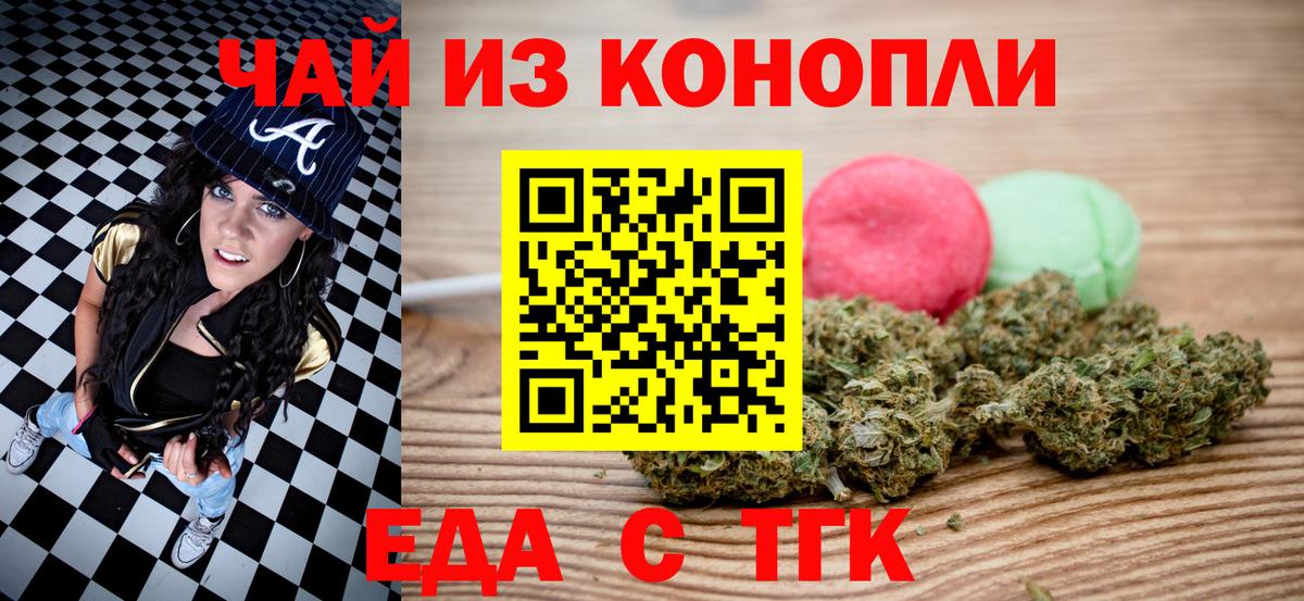 Еда ТГК конопля  Вход с VPN  Кизилюрт 