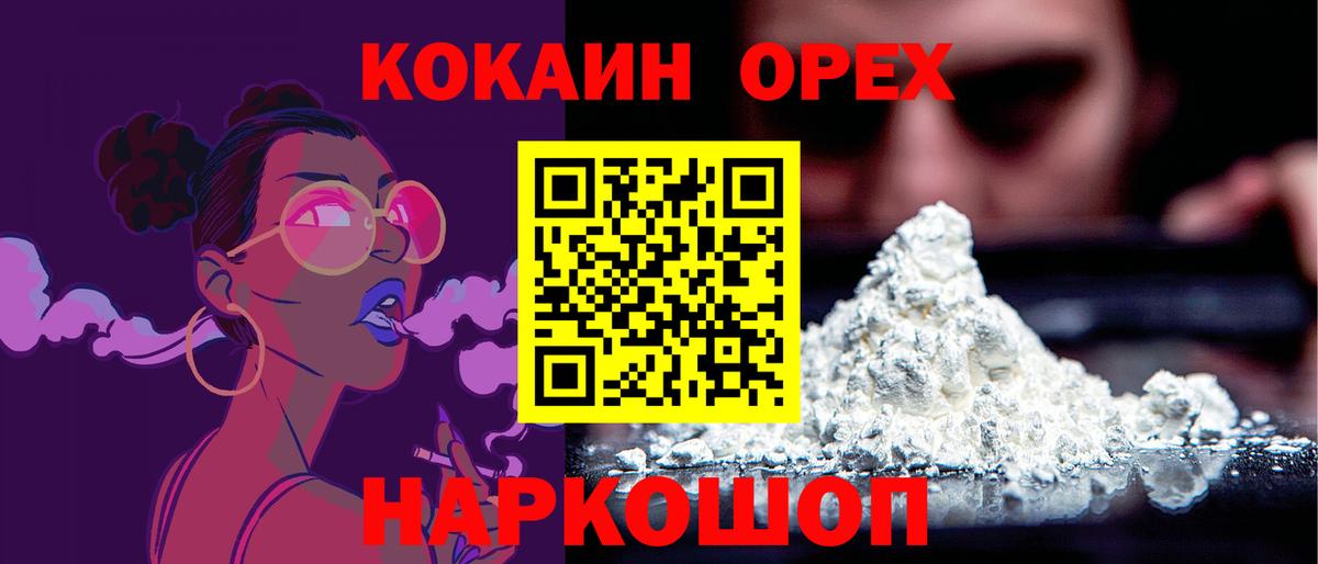 КОКАИН Эквадор  Вход с VPN  Кизилюрт  COCAIN Columbia 
