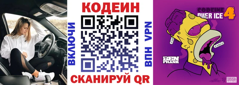 darknet формула  что такое наркотик  Кизилюрт  Кодеин напиток Lean (лин) 