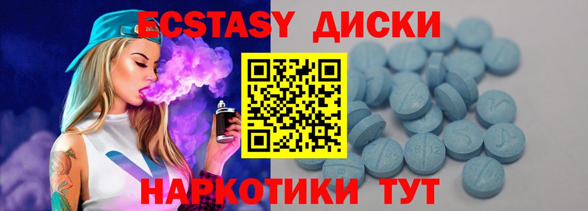 ЭКСТАЗИ XTC Кизилюрт