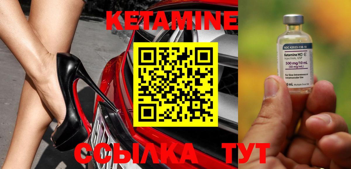 маркетплейс Telegram  Кетамин ketamine  kraken ONION  Кетамин ketamine  Вход с VPN  Кизилюрт 