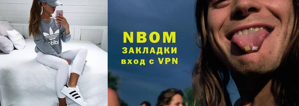 марки nbome Заволжье