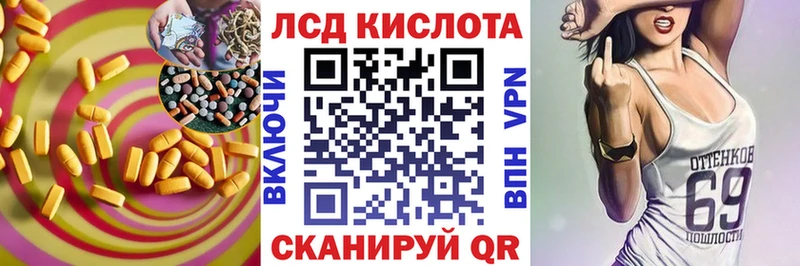 Лсд 25 экстази кислота  Кизилюрт 