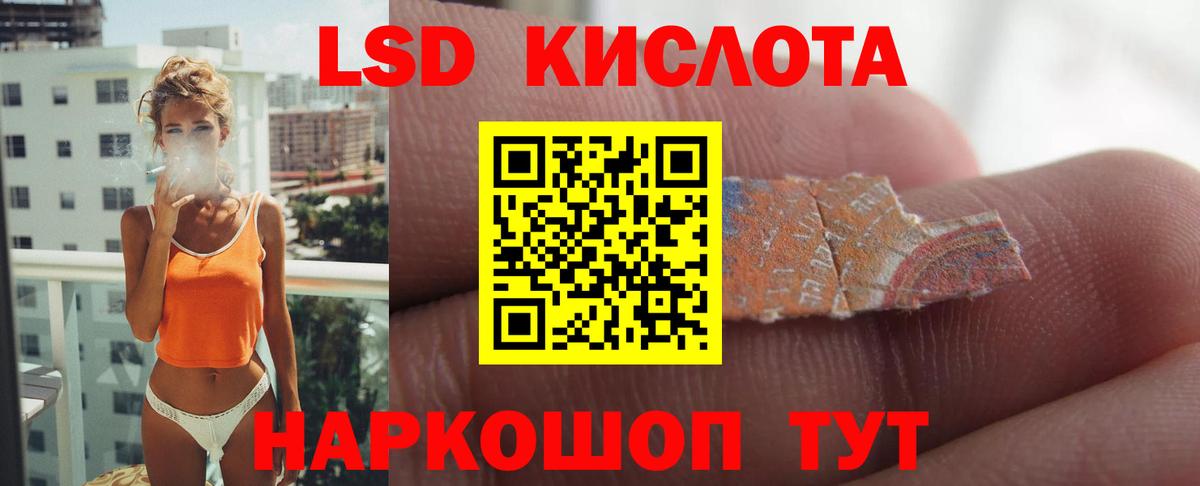 ЛСД экстази кислота Кизилюрт
