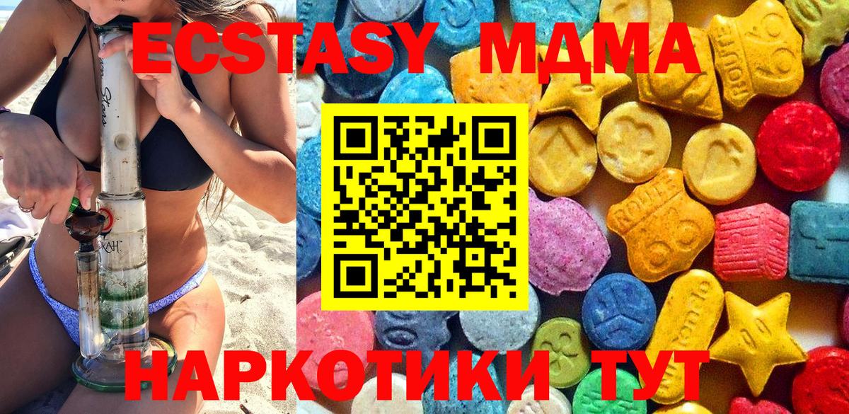 Кизилюрт  МДМА Molly  МДМА кристаллы  МДМА  Вход с VPN 