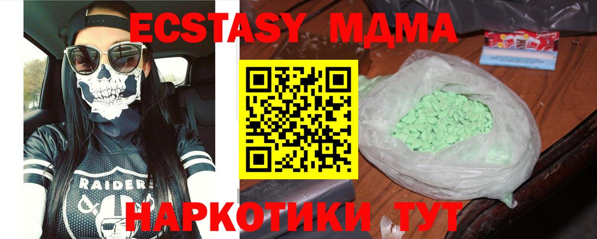 МДМА crystal Кизилюрт