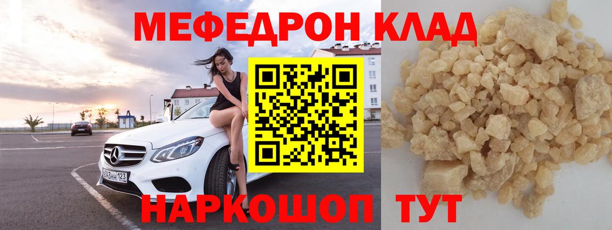 Мефедрон  Кизилюрт