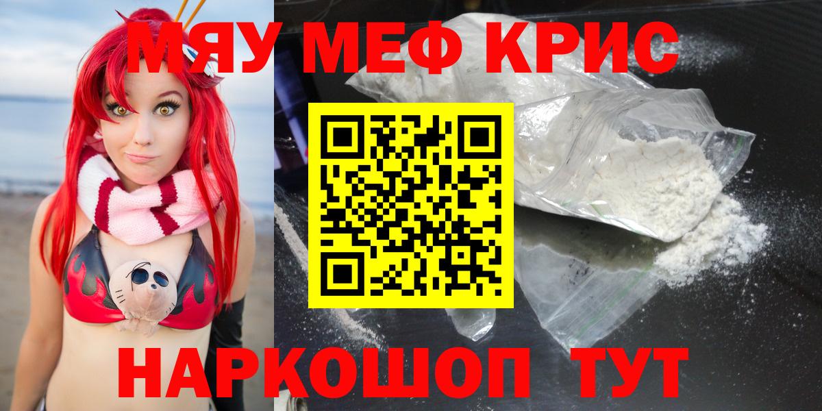 Меф  купить наркотики цена  Кизилюрт  Вход с VPN  МЯУ-МЯУ мяу мяу  МЯУ-МЯУ mephedrone 