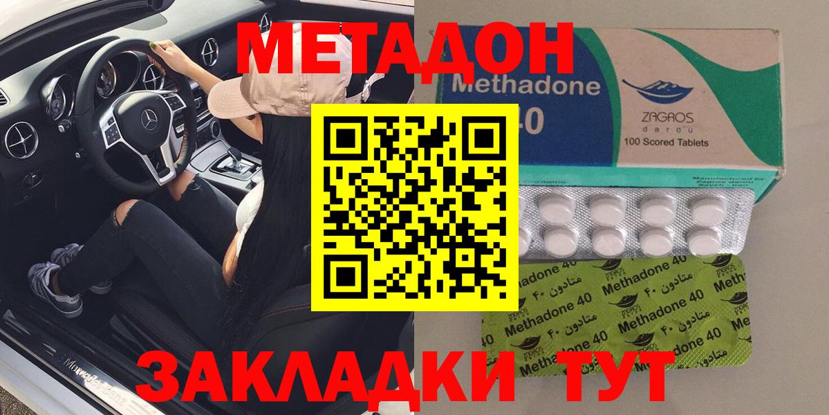 Метадон кристалл Кизилюрт
