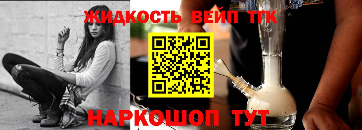 наркота  Дистиллят ТГК вейп  Вход с VPN  Дистиллят ТГК Wax  Кизилюрт 