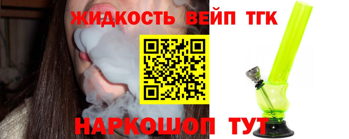 Дистиллят ТГК гашишное масло Кизилюрт